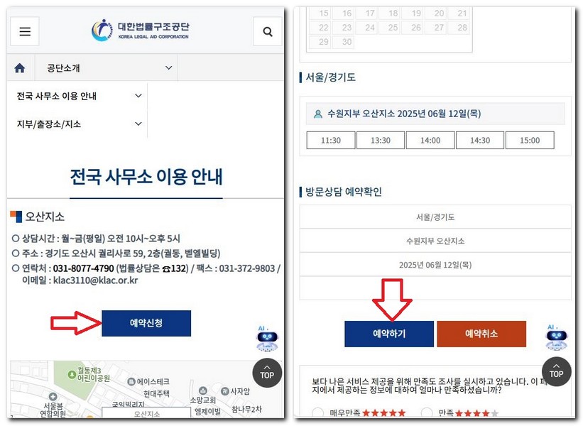 화성시 무료 법률상담센터 상담소 알아보는 방법