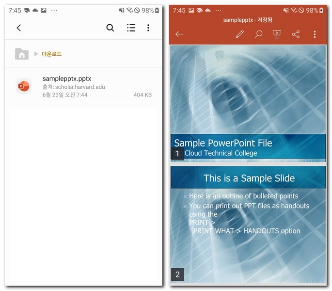 휴대폰에서 ppt 파일 열기 방법