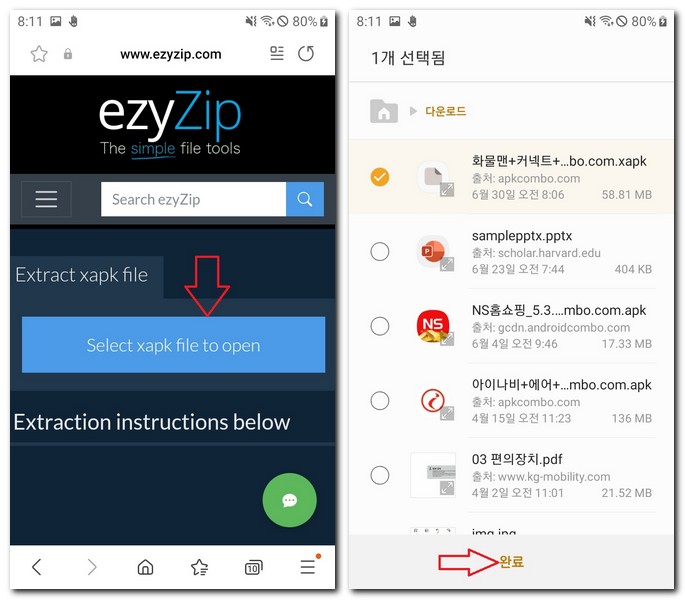xapk파일을 apk 변환 바꾸는 방법