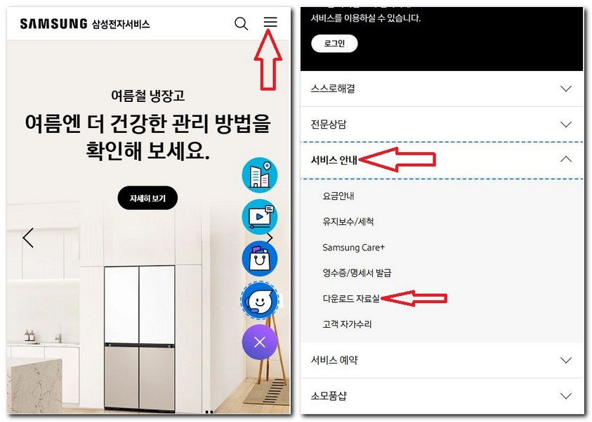 갤럭시s24 울트라 사용설명서 매뉴얼 보는 방법
