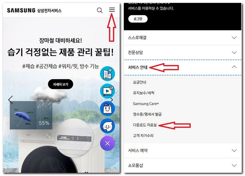 갤럭시s25 플러스 사용설명서 매뉴얼 보기 다운로드 방법
