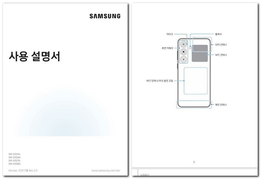 갤럭시s25 플러스 사용설명서 매뉴얼 보기 다운로드 방법