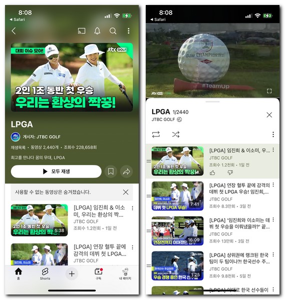 골프방송 다시보기 재방송 시청하는 방법