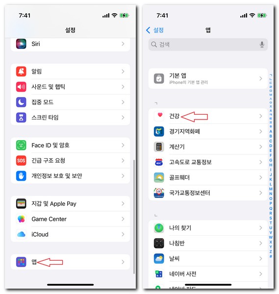동백전 만보기 기능 끄기 끄는법(갤럭시, 아이폰)