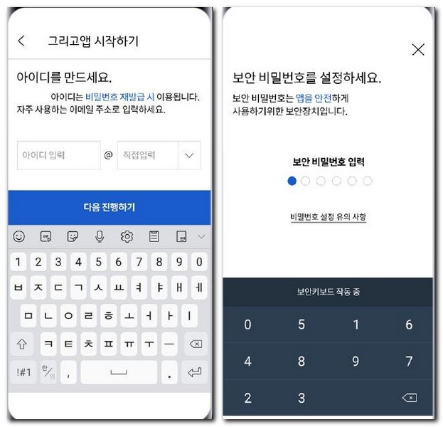 동해페이 신청 잔액확인 앱 사용하는 방법