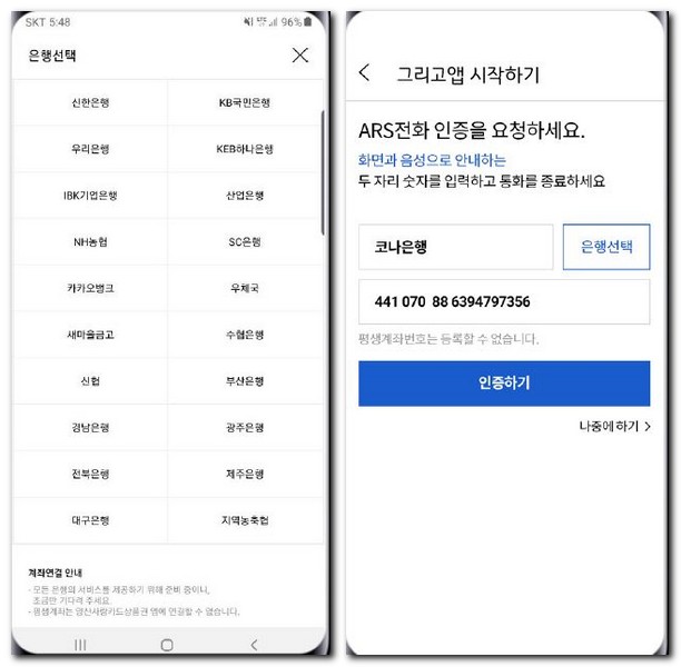 동해페이 신청 잔액확인 앱 사용하는 방법