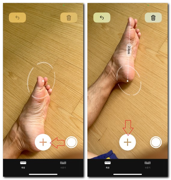 발 사이즈 재는 어플 사용하는 방법