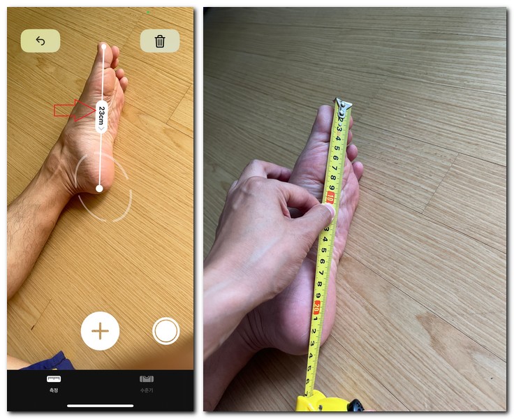 발 사이즈 재는 어플 사용하는 방법