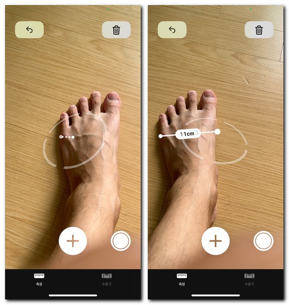 발 사이즈 재는 어플 사용하는 방법
