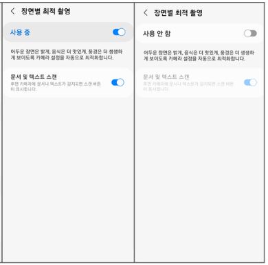 사진 큐알 인식 안될때 안됨 해결방법