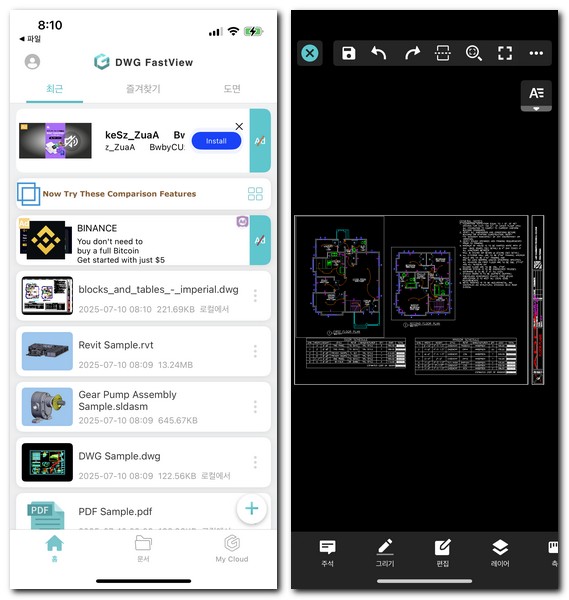 오토캐드 뷰어 dwg fastview 사용방법