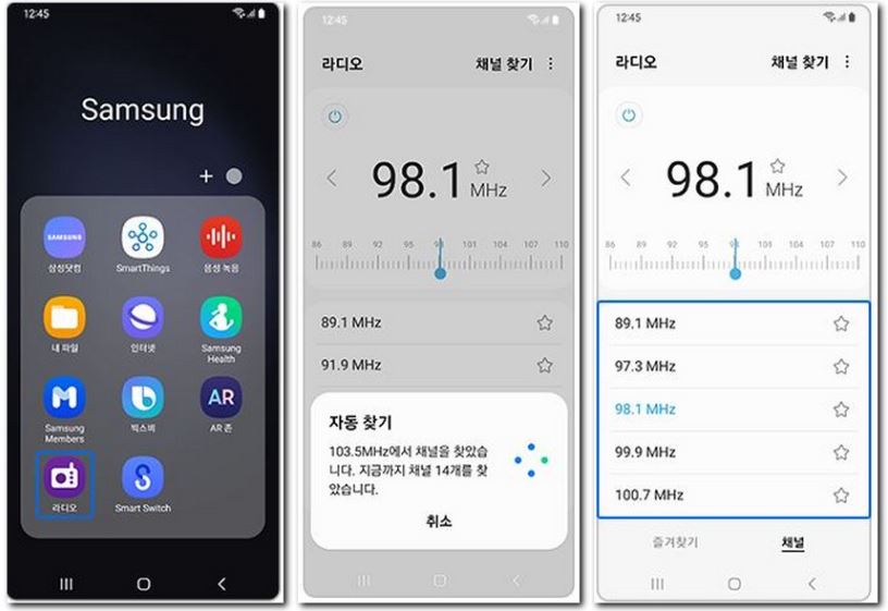 SBS 야구 중계 라디오 듣기 방법