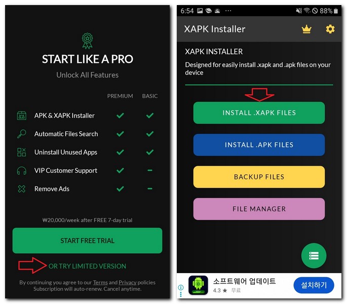 xapk 앱 설치 어플 사용하는 방법