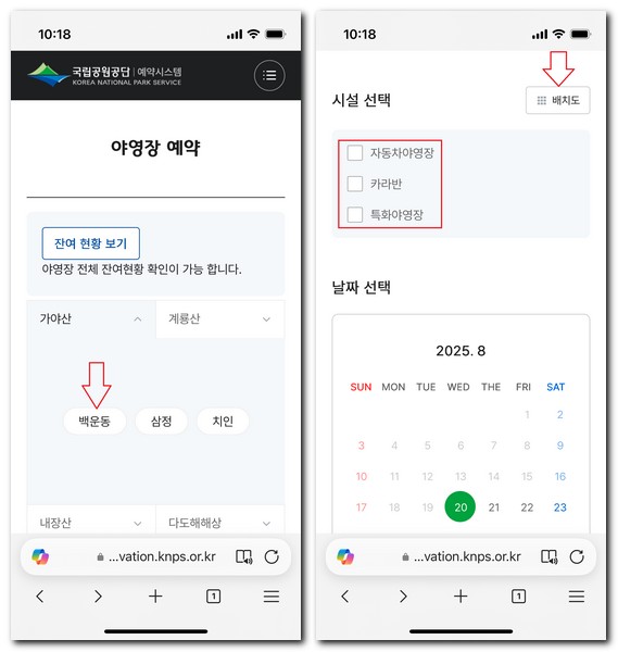 가야산 백운동 오토캠핑장 예약방법(야영장 이용가격)
