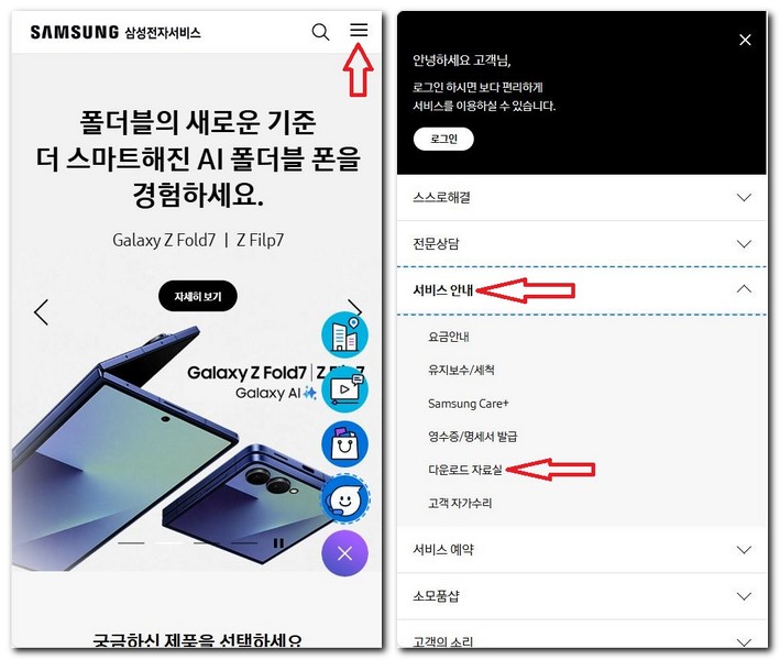 갤럭시워치8 사용설명서 매뉴얼 보는 방법