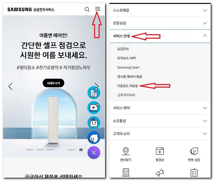 갤럭시 워치 울트라8 2025 사용설명서 매뉴얼 보는 법