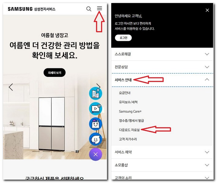갤럭시Z폴드7 사용설명서 매뉴얼 보기 다운로드 방법