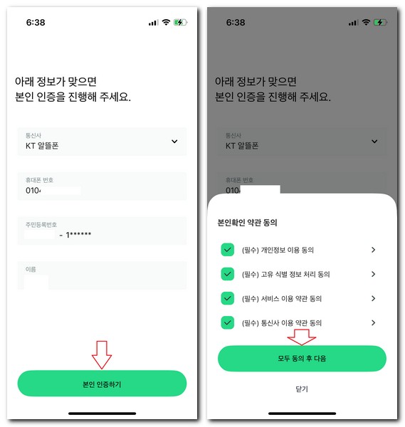 동백택시 동백전 결제등록 방법(회원가입)