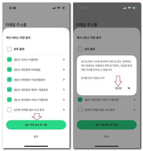 동백택시 동백전 결제등록 방법(회원가입)