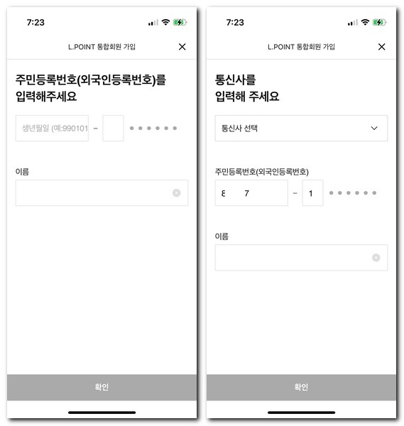 롯데홈쇼핑 회원가입 로그인하는 방법(엘포인트 통합회원)