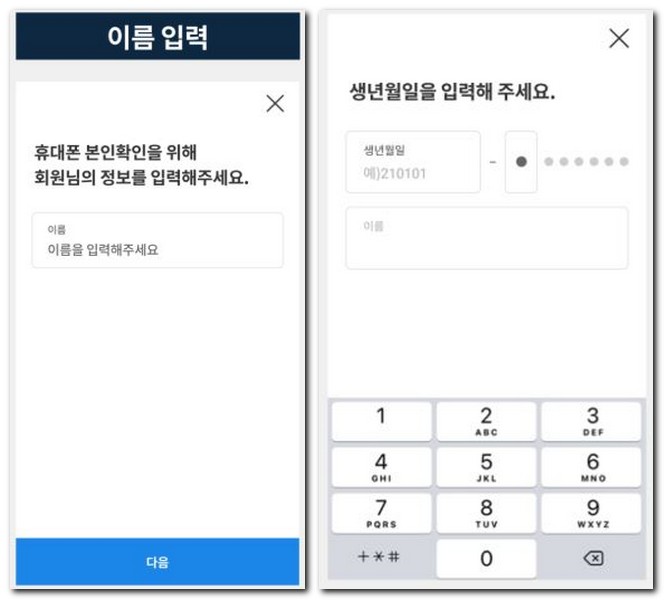 밀리패스 회원가입 방법(장병, 부사관, 예비군, 사관생도)