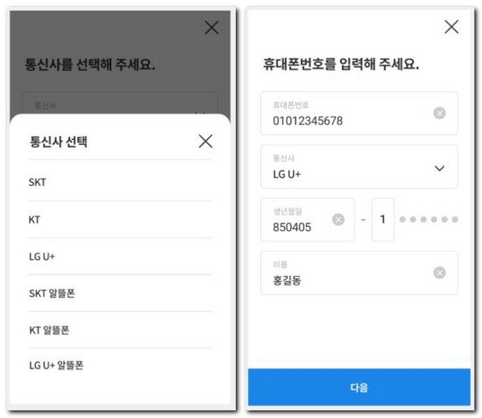 밀리패스 회원가입 방법(장병, 부사관, 예비군, 사관생도)