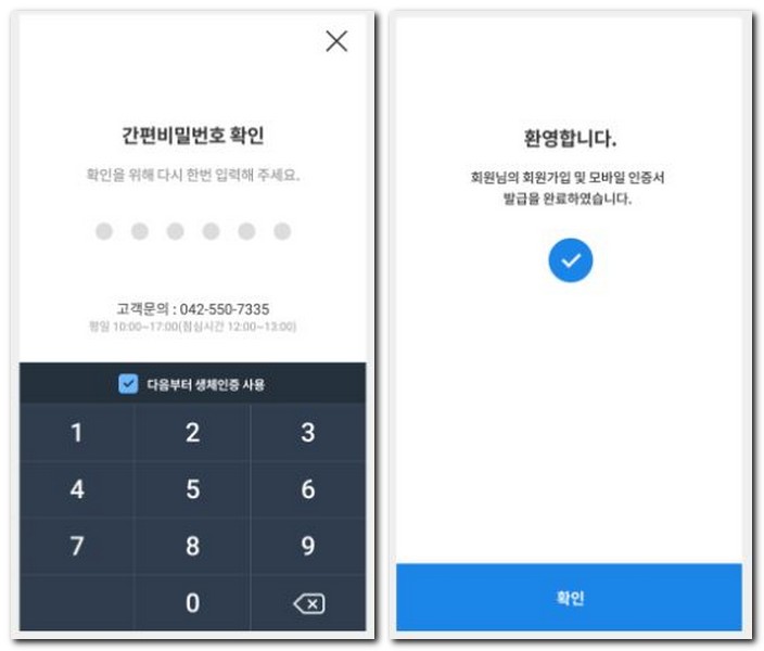 밀리패스 회원가입 방법(장병, 부사관, 예비군, 사관생도)