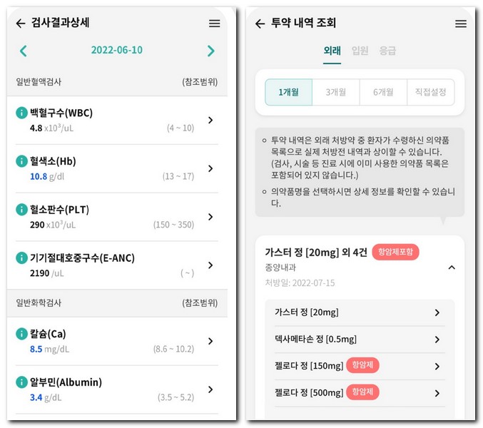 서울아산병원 앱 설치 모바일 어플 사용방법