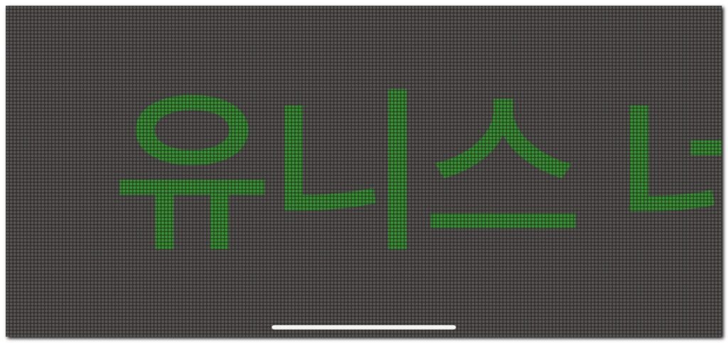 스마트폰으로 응원하기 가수이름 크게 쓰기 방법