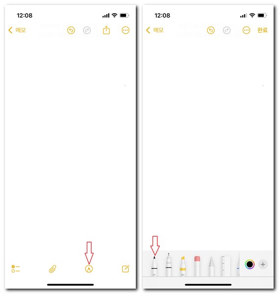 스마트폰으로 응원하기 가수이름 크게 쓰기 방법