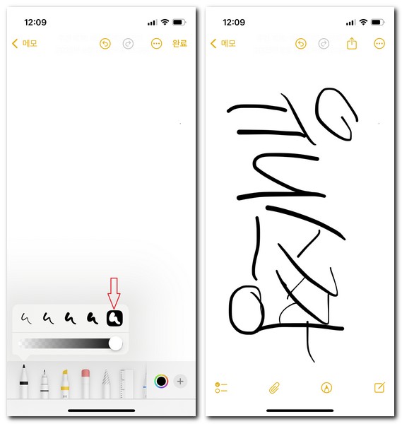 스마트폰으로 응원하기 가수이름 크게 쓰기 방법