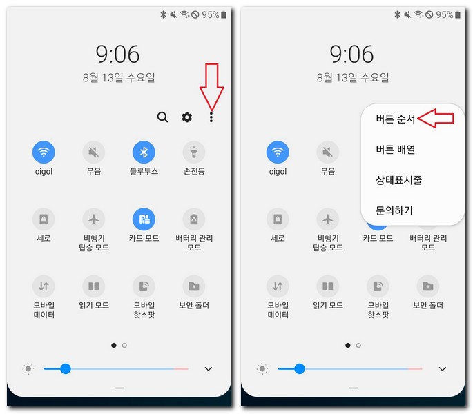스마트폰 후레쉬 켜는 법(갤럭시폰, 아이폰)