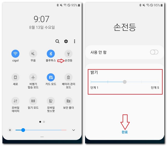 스마트폰 후레쉬 켜는 법(갤럭시폰, 아이폰)