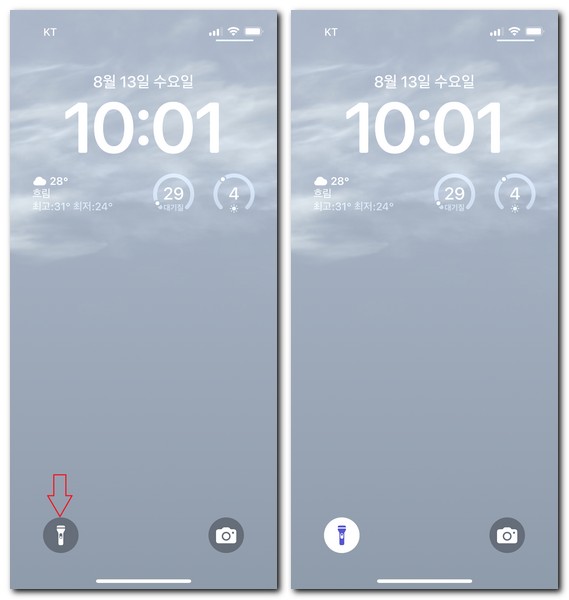 스마트폰 후레쉬 켜는 법(갤럭시폰, 아이폰)