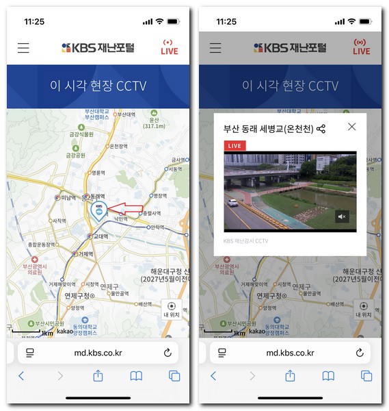 온천천 CCTV 실시간 보기 방법