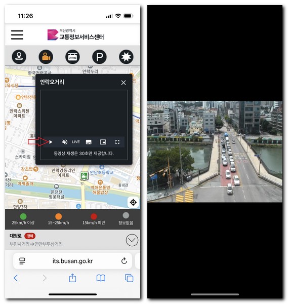 온천천 CCTV 실시간 보기 방법