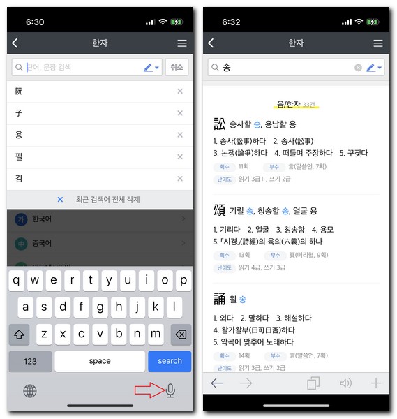 음으로 한자찾기 하는 방법