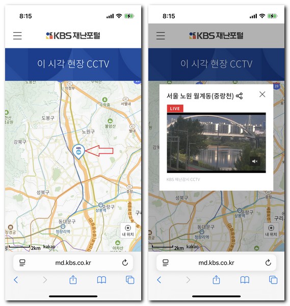의정부 중랑천 CCTV 실시간 라이브 보는 방법