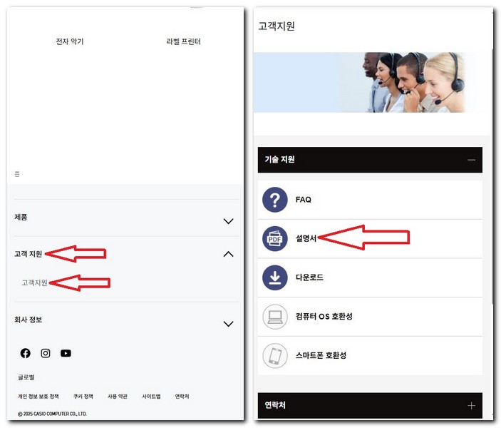 카시오 전자계산기 사용법 설명서 다운로드 방법