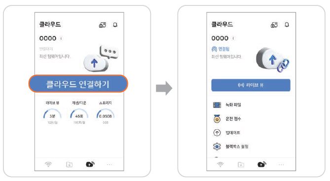 파인뷰 블랙박스 어플 설치 와이파이 클라우드 연결방법
