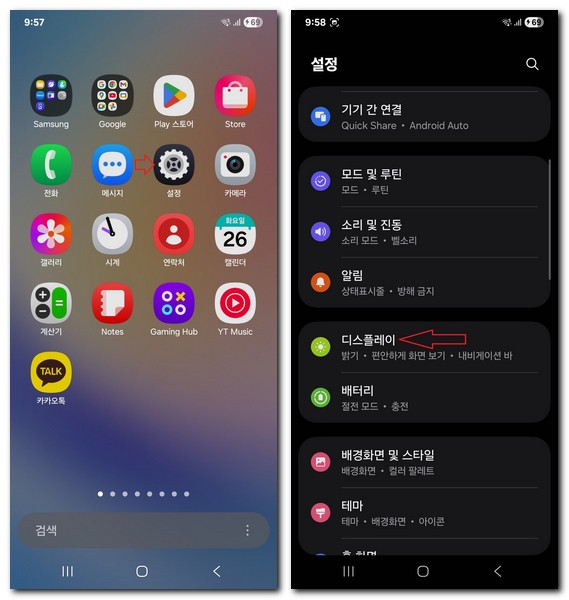 휴대폰으로 나침반 보는 방법