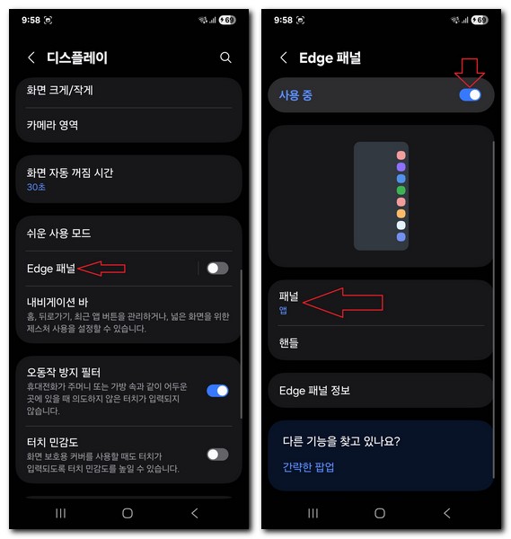 휴대폰으로 나침반 보는 방법