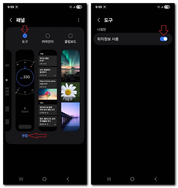 휴대폰으로 나침반 보는 방법