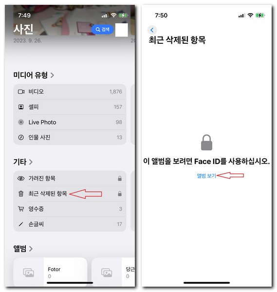 핸드폰 사진 휴지통 삭제 복원하는 방법