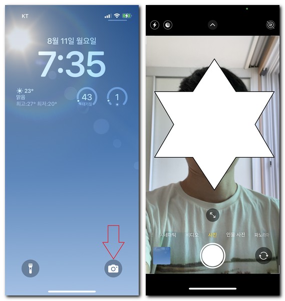 휴대폰 카메라 거울처럼 사용하는 방법