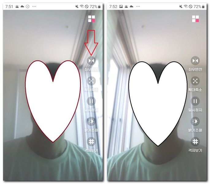 휴대폰 카메라 거울처럼 사용하는 방법