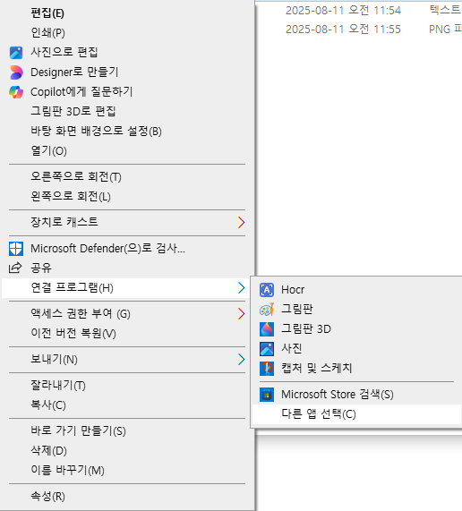 ms-paint 링크를 열려면 새 앱이 필요합니다 오류 해결방법