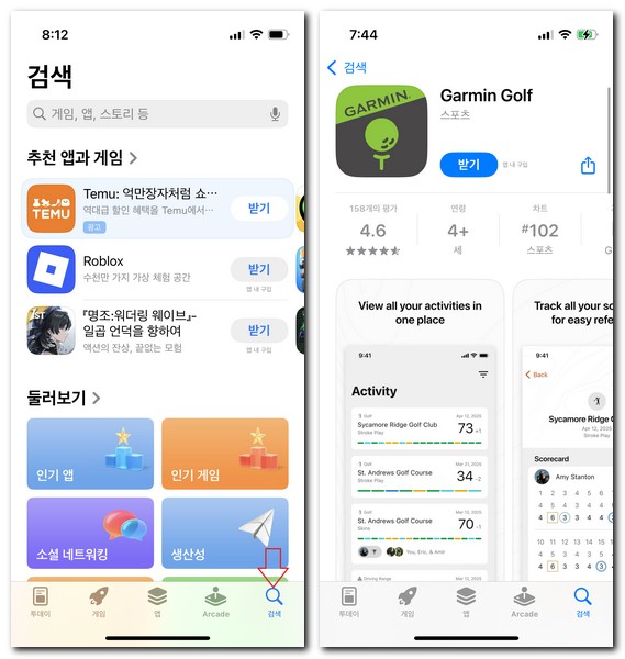 가민 스마트워치 골프앱 설치 블루투스 페어링 연결방법