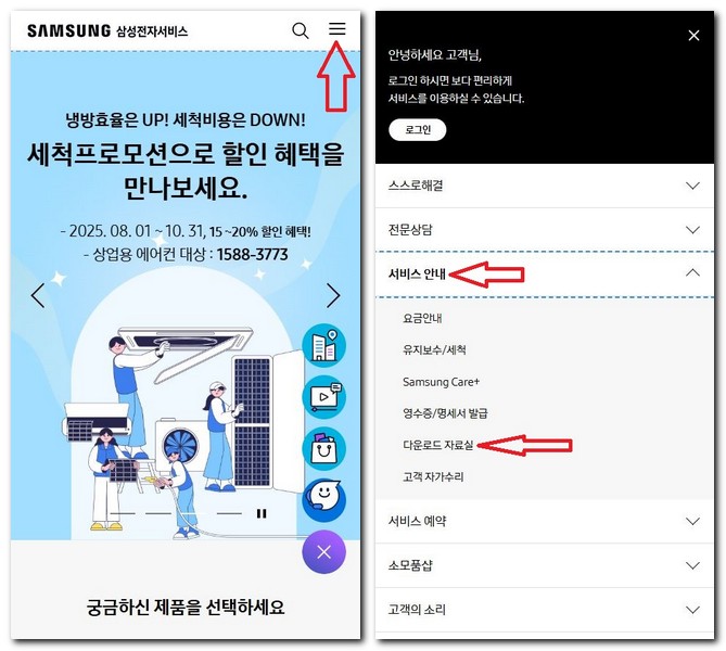 갤럭시워치8 클래식 사용설명서 매뉴얼 다운로드 보는법