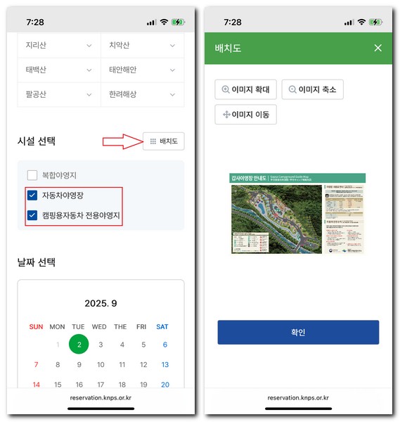 계룡산 갑사 오토캠핑장 예약하는 방법(이용요금)